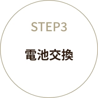 LINEか電話で事前予約