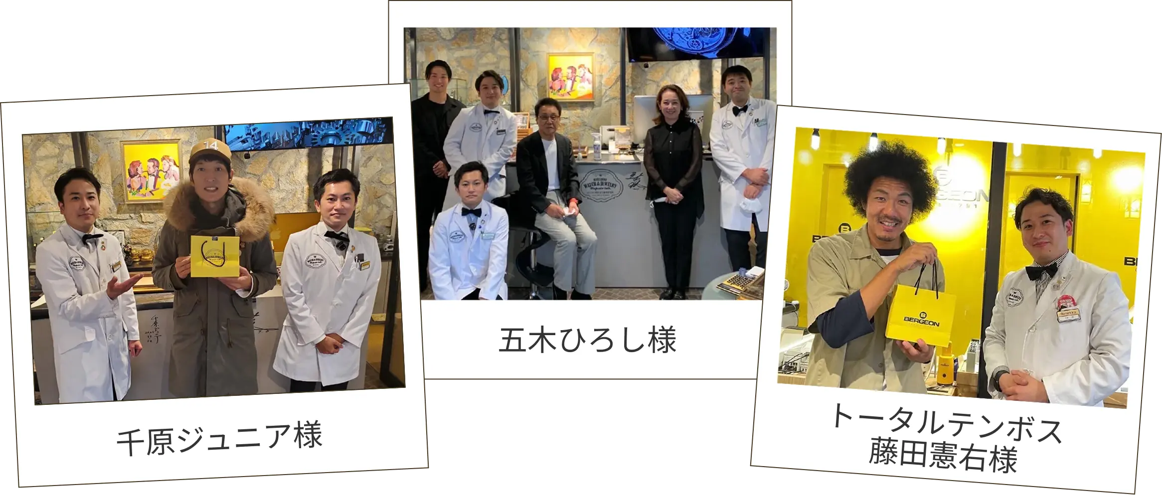 千原ジュニア様、五木ひろし様、トータルテンボス 藤田憲右様