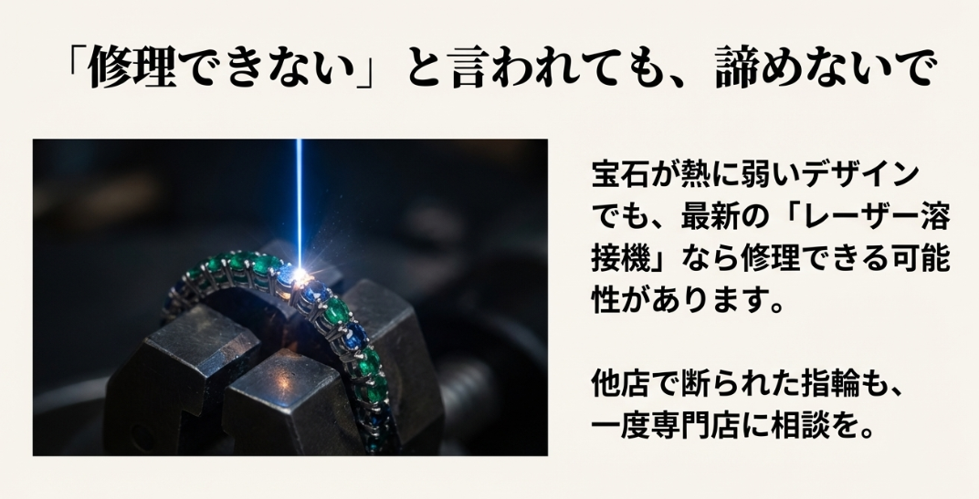 熱に弱い宝石がついた指輪をレーザー溶接機で修理している様子