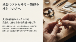 ジュエリーの指輪を手に取りルーペで状態を確認する職人の手元