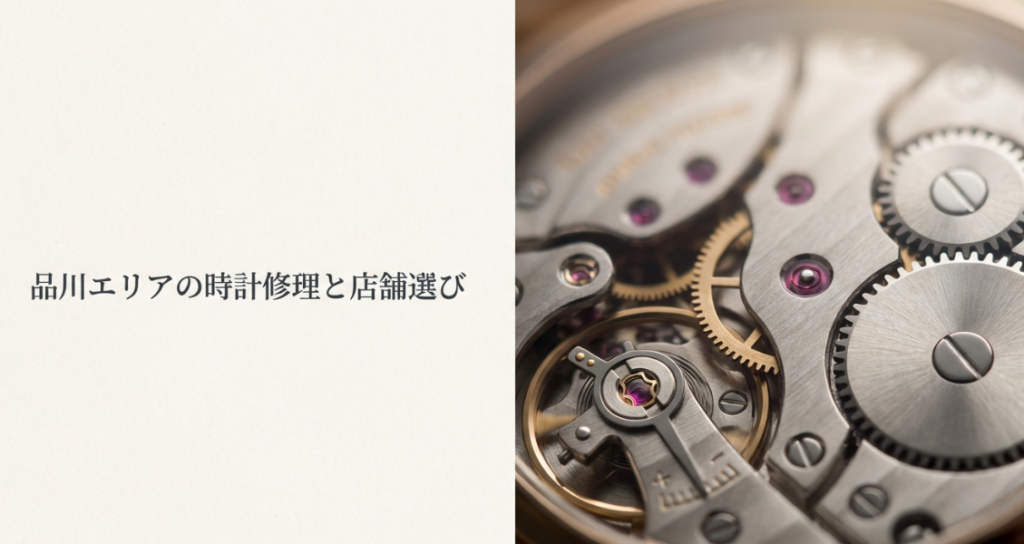 時計の精密なムーブメント（内部機構）の拡大写真