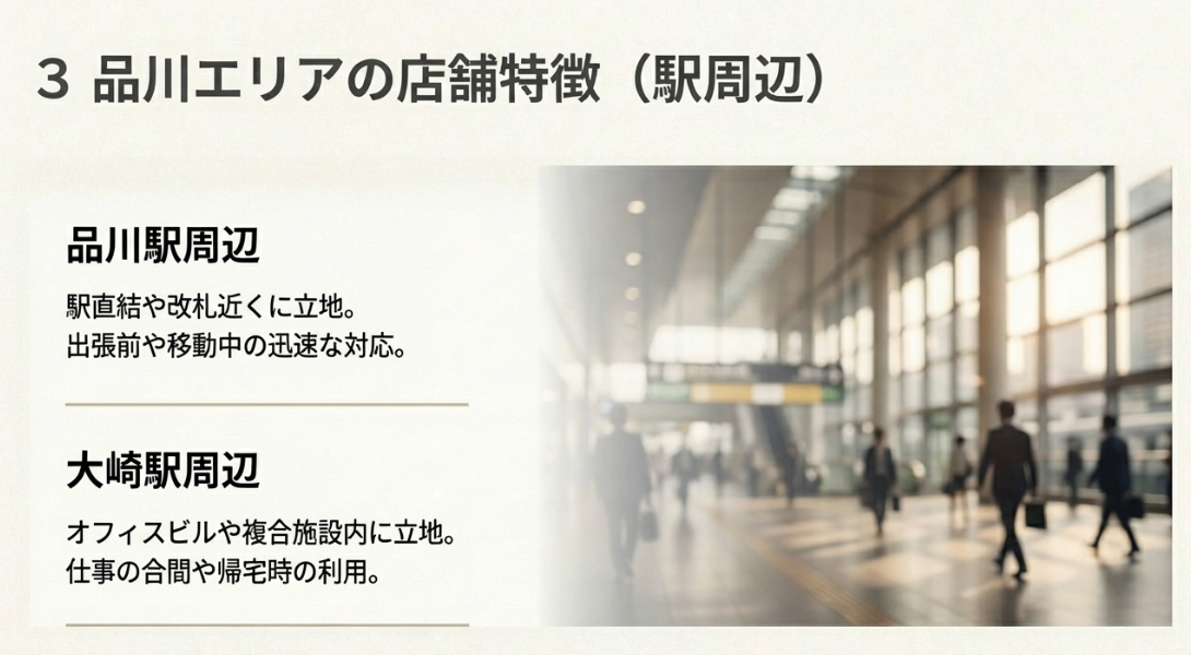 ビジネスパーソンが行き交う駅構内のイメージ風景