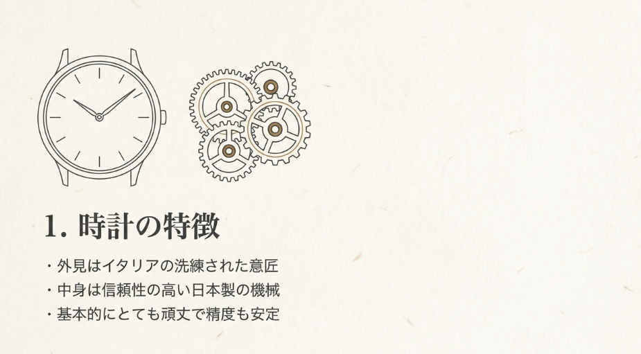イタリアの洗練されたデザインと日本製の機械を採用したオロビアンコ時計の特徴