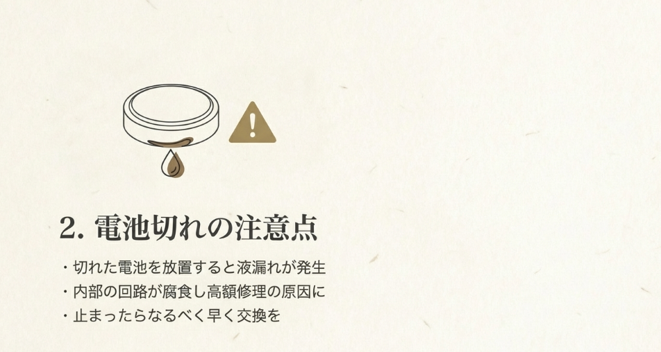 時計の電池切れを放置することで発生する液漏れと回路腐食の注意点