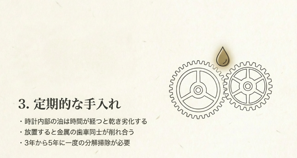 歯車の摩耗を防ぐための定期的な手入れと3〜5年に一度の分解掃除(オーバーホール)