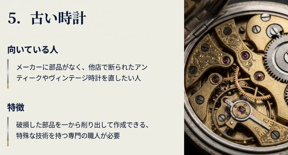 メーカー部品がないアンティーク時計やヴィンテージ時計の部品を作成できる専門職人の技術