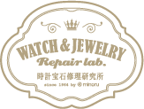 時計宝石修理研究所