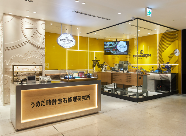 うめだ時計宝石修理研究所