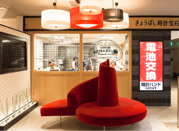 きょうばし時計宝石修理研究所