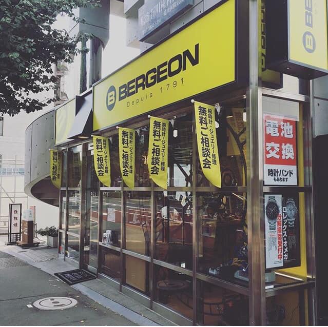 【時計・ジュエリー 無料ご相談会開催中！！】はらじゅく時計宝石修理