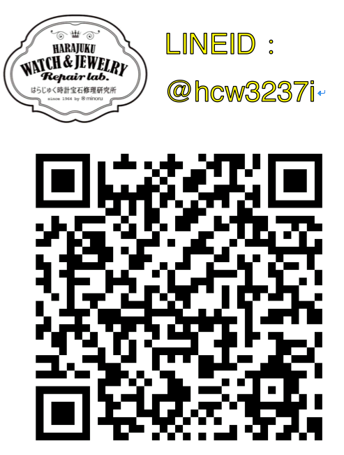 「はらじゅく時計宝石修理研究所」ライン@始めました