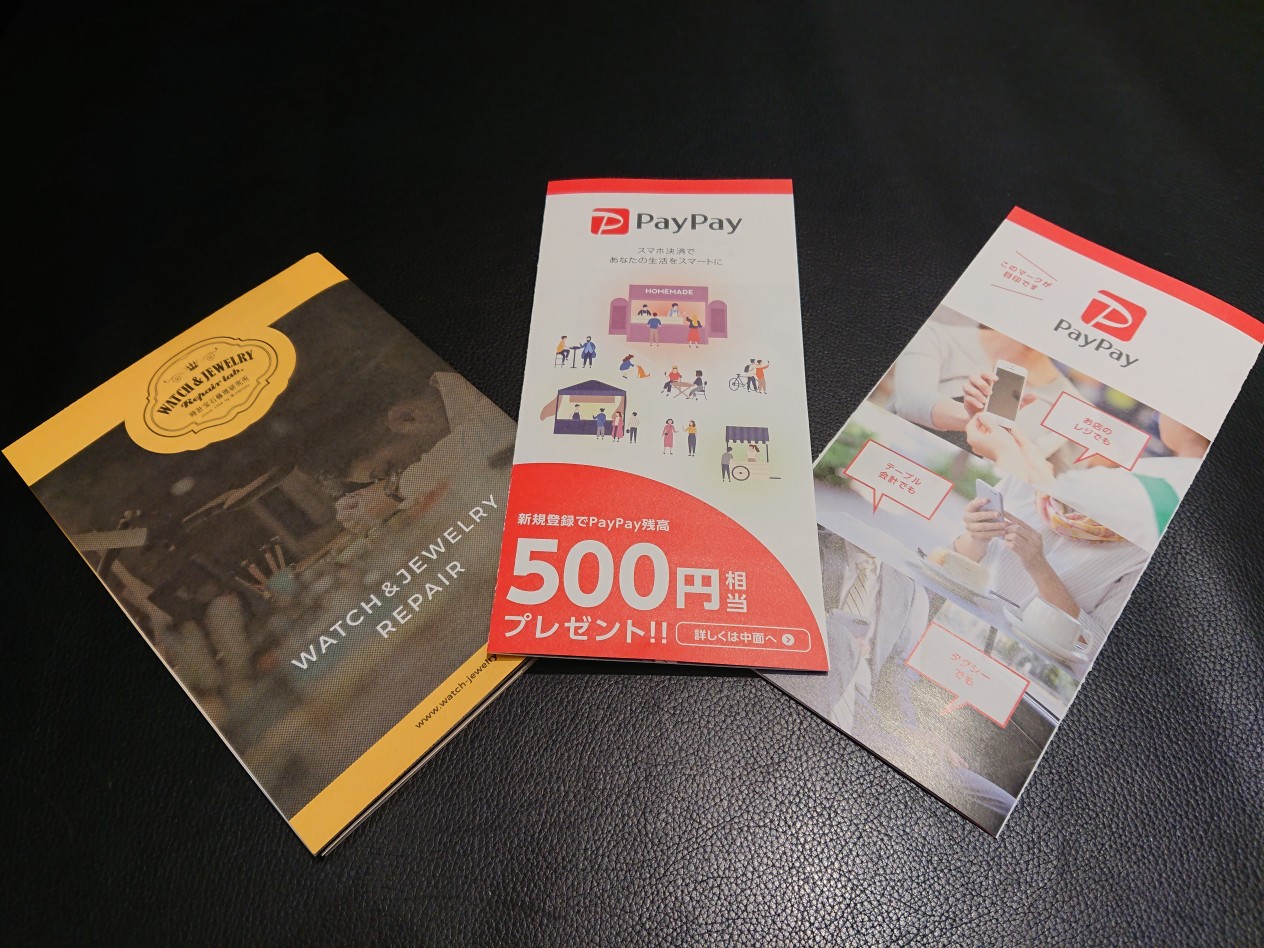 【PayPay（ペイペイ）をご利用頂けるようになりました】