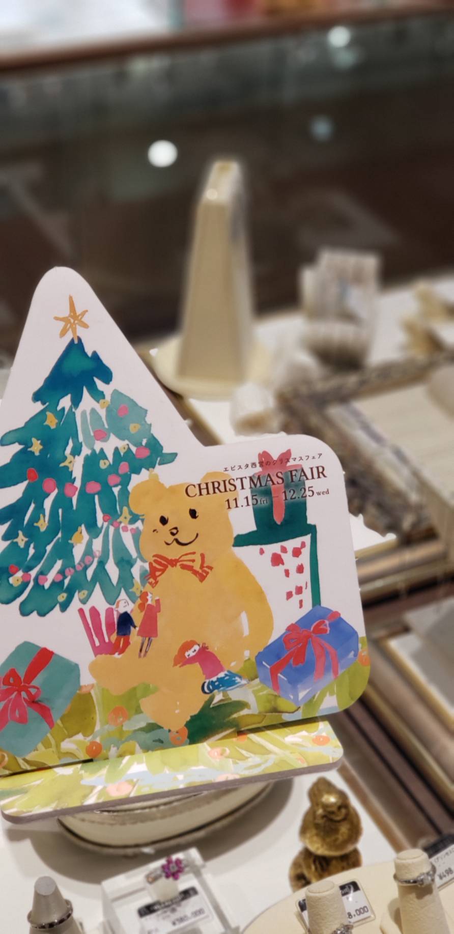 【クリスマスフェア開催中】