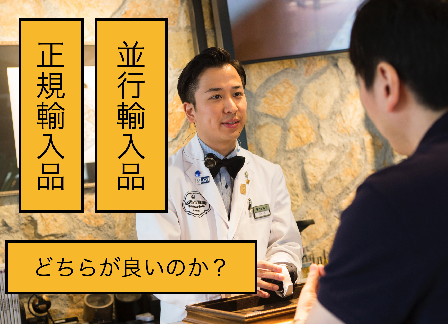 ◾️「並行輸入品」「正規輸入品」どちらを買うべきか？？