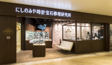 にしのみや時計宝石修理研究所