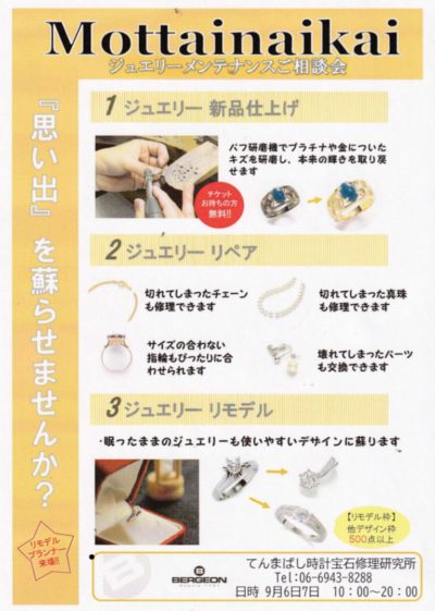 天満橋店「もったいない会」