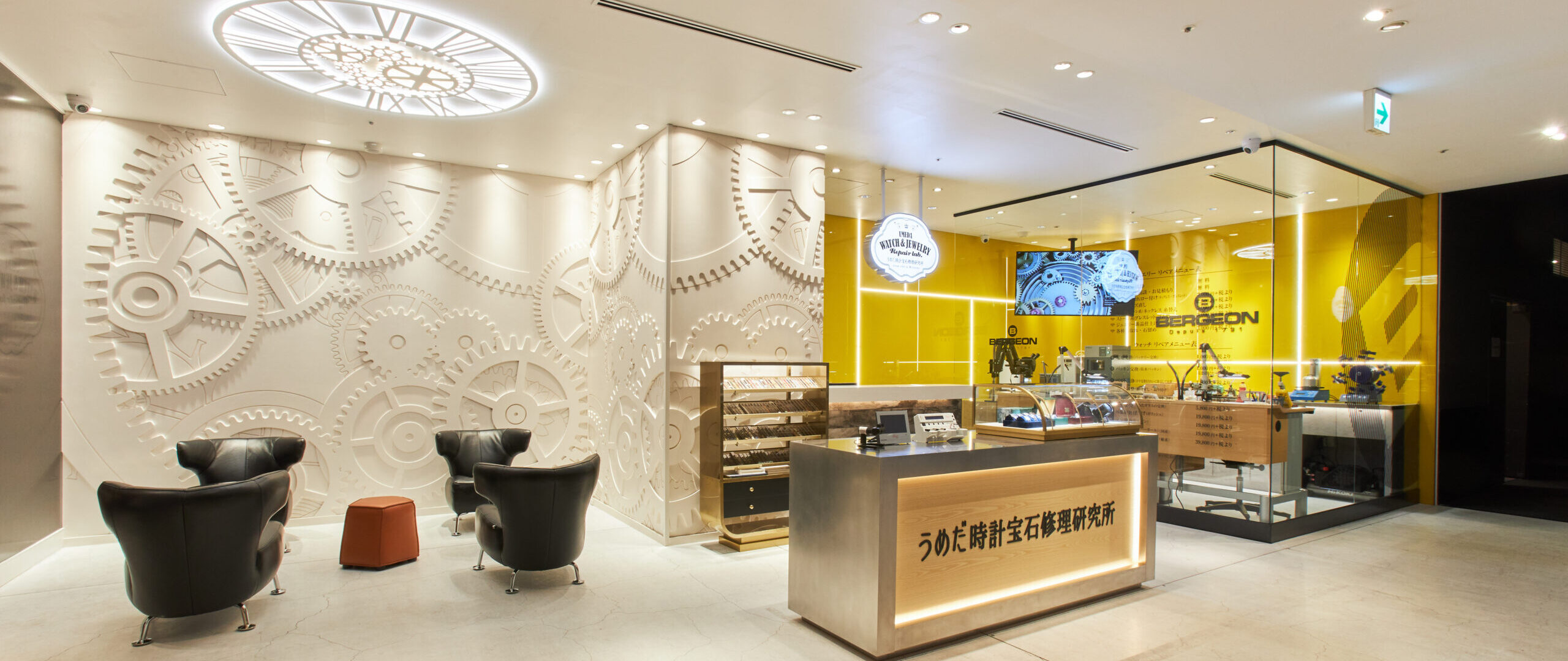 うめだ時計宝石修理研究所