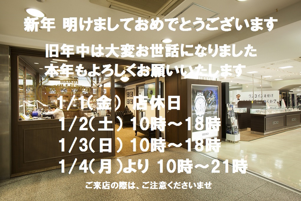 【新年 明けましておめでとうございます】