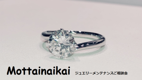 ■西宮店「もったいない会～ジュエリーメンテナンスご案内～」
