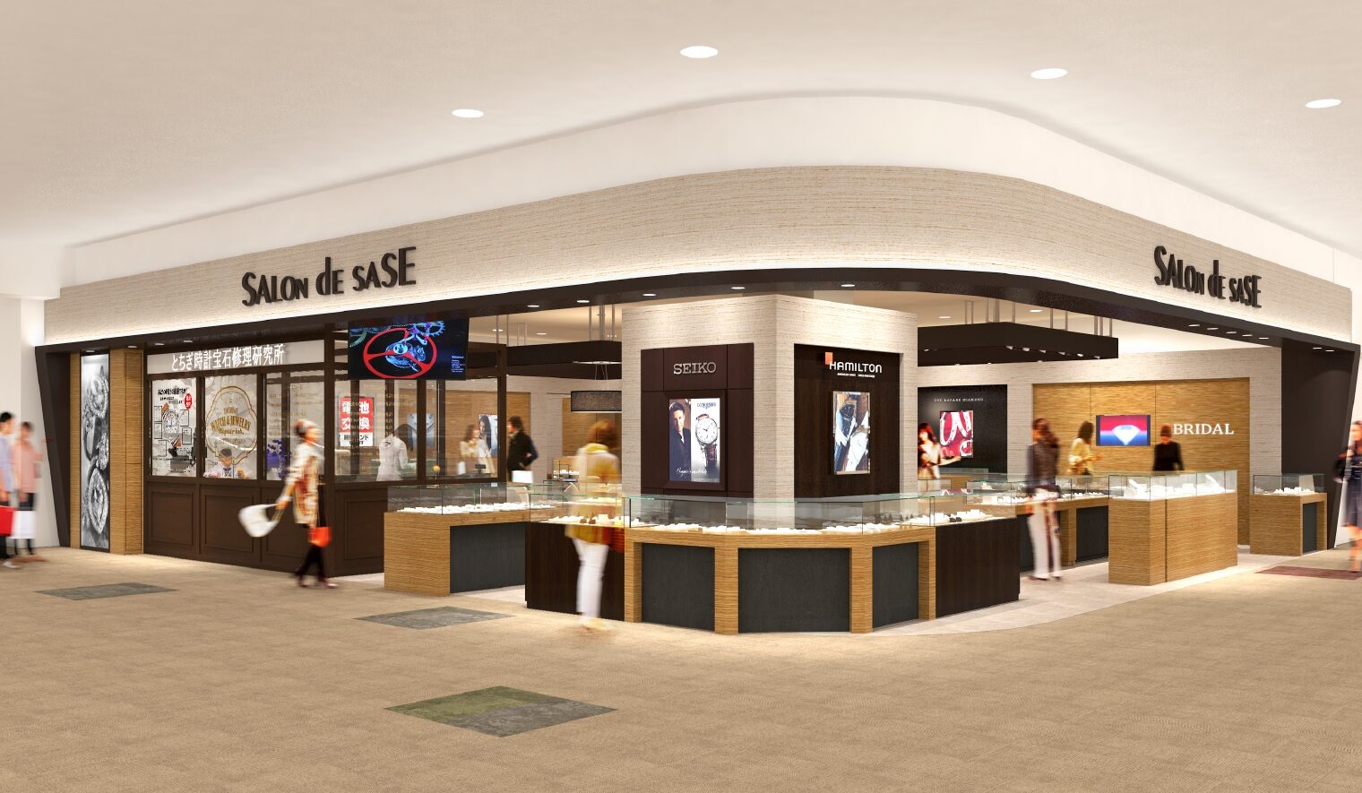 とちぎ時計宝石修理研究所