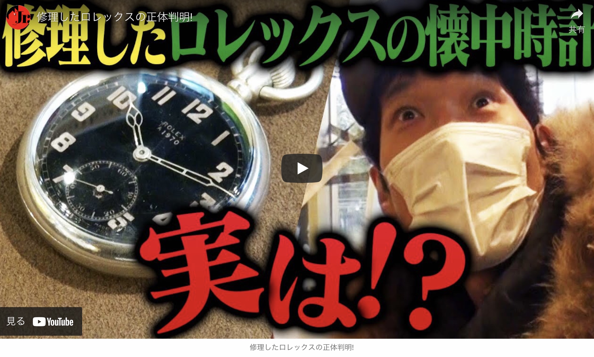 千原Jr.さんYouTube後編・有難う御座いました！