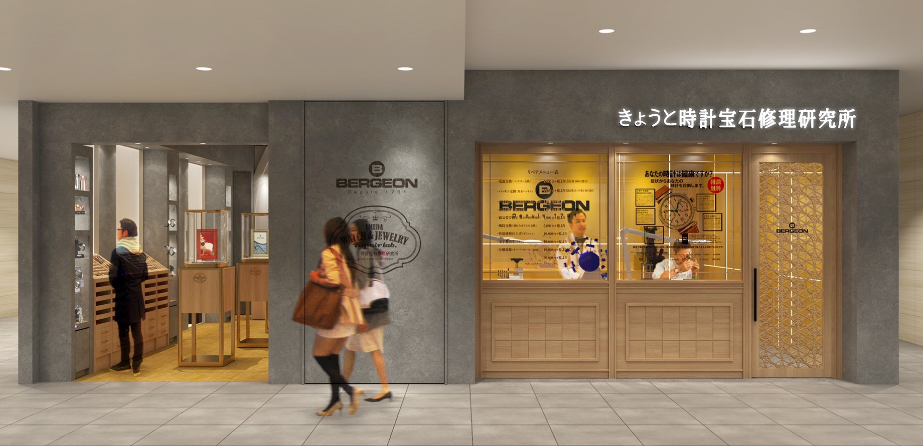 【NEW】きょうと時計宝石修理研究所 7/1(金) OPEN予定!!