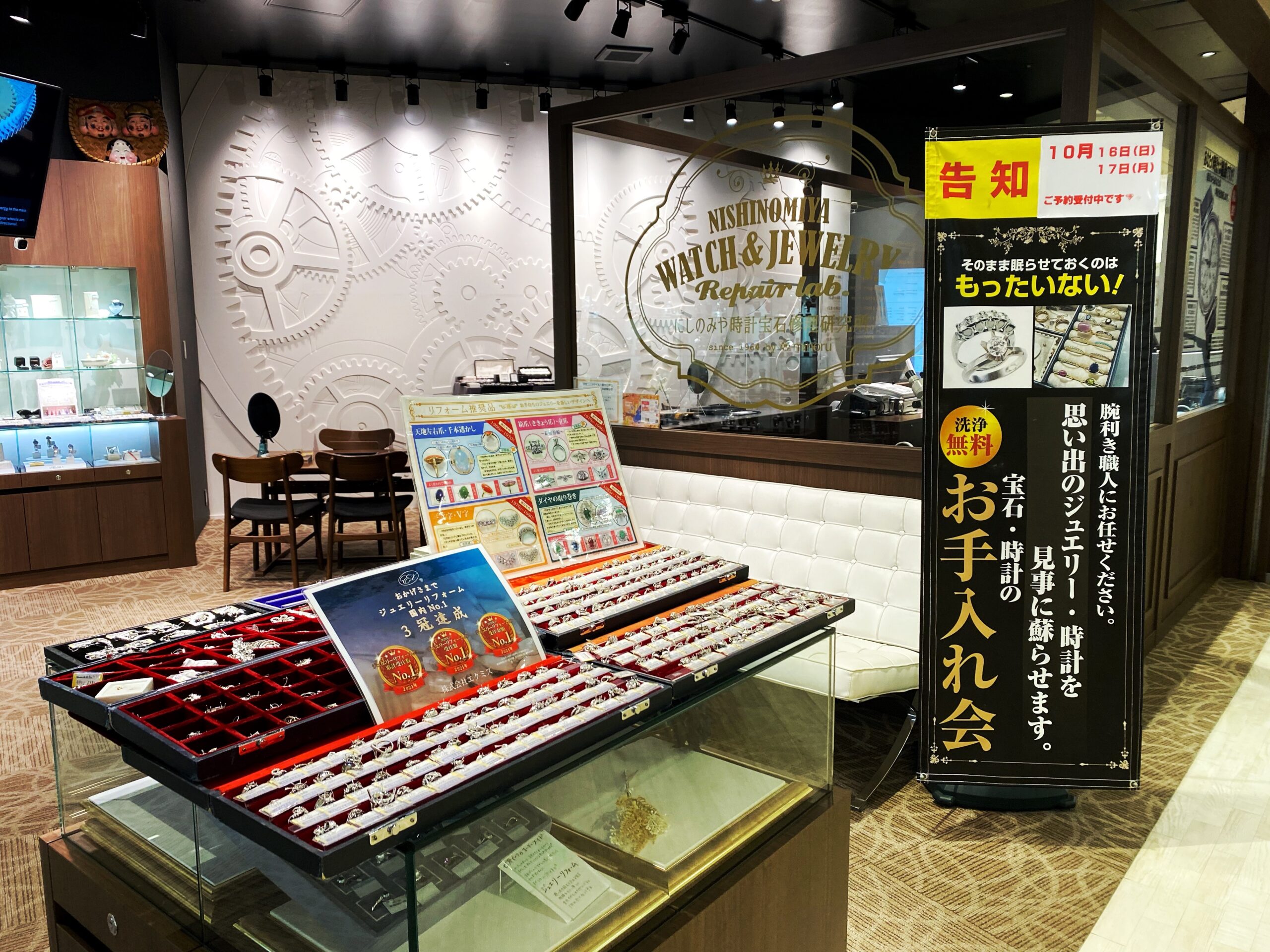 ■西宮店「本日最終日！もったいない会～リフォーム相談会、開催中！！」