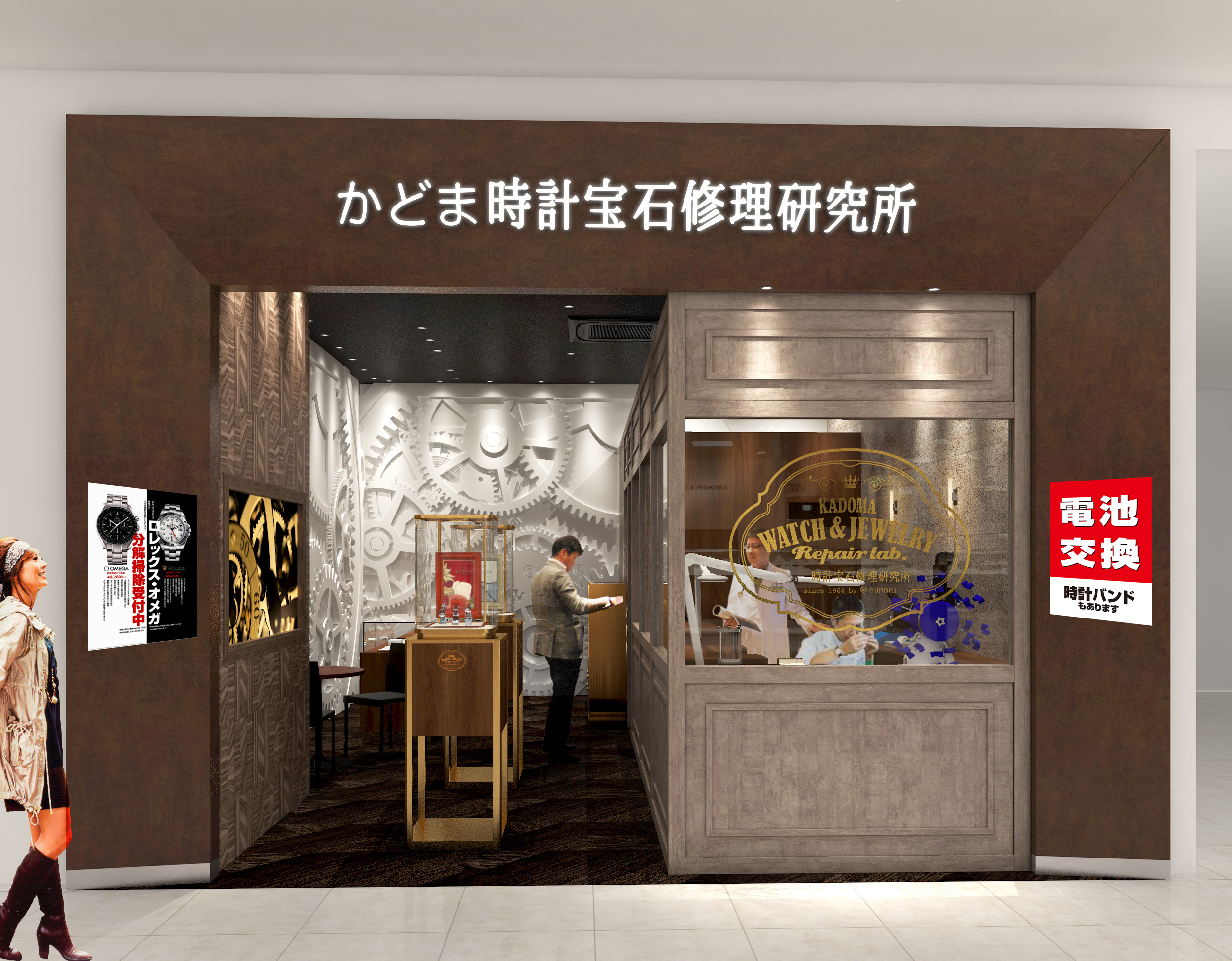 【NEW】かどま時計宝石修理研究所 2023年4月17日(金) OPEN予定!!