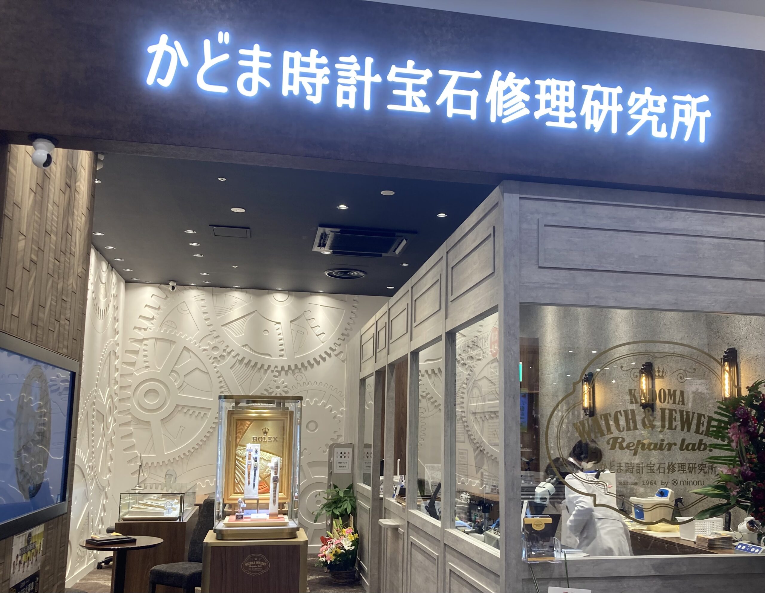 2023年4月17日ららぽーと門真に「かどま時計宝石修理研究所」がグランドオープンしました！